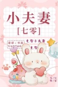 七零小肥妻